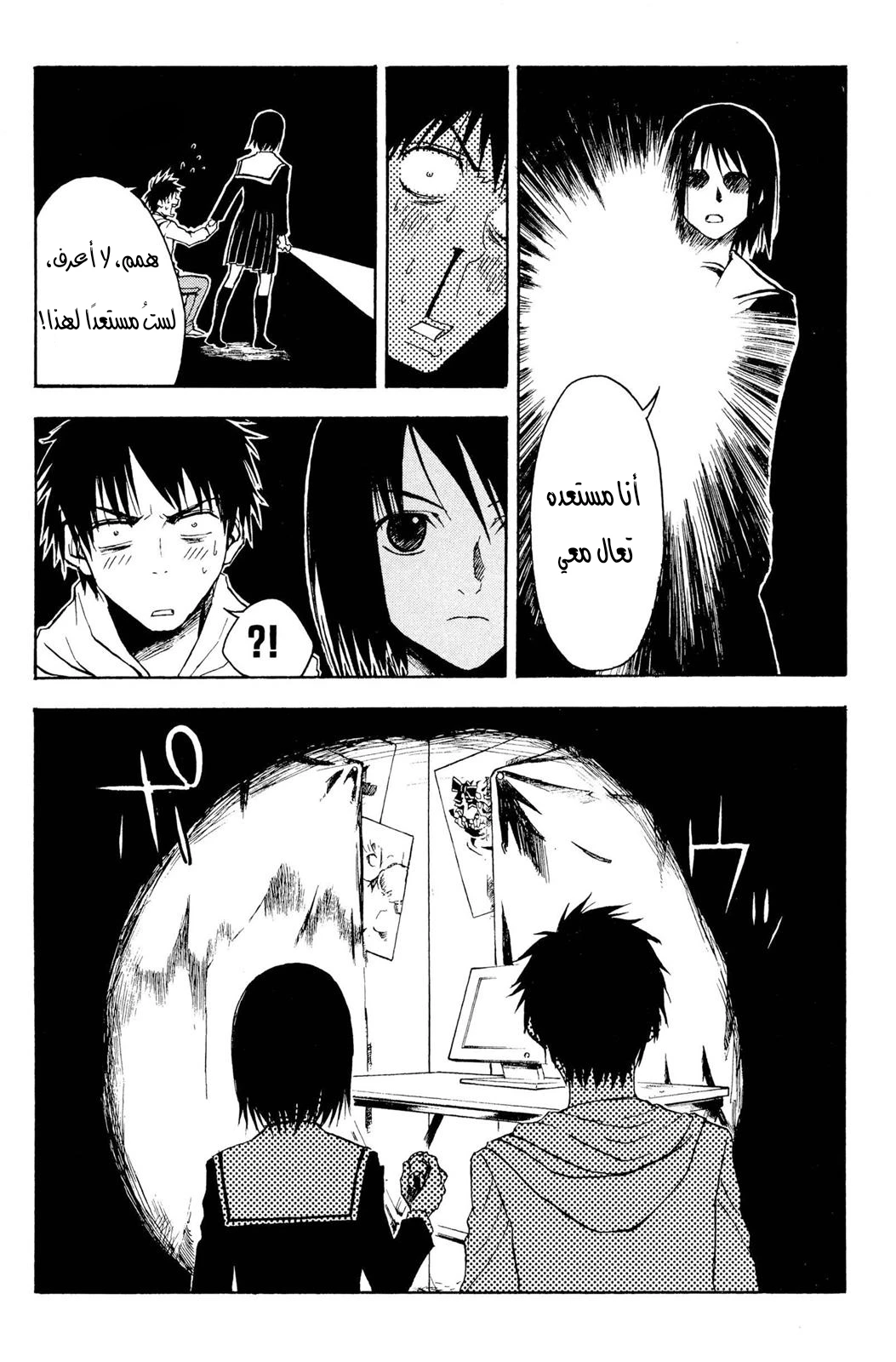 Read NHK ni Youkoso AR Manga Online