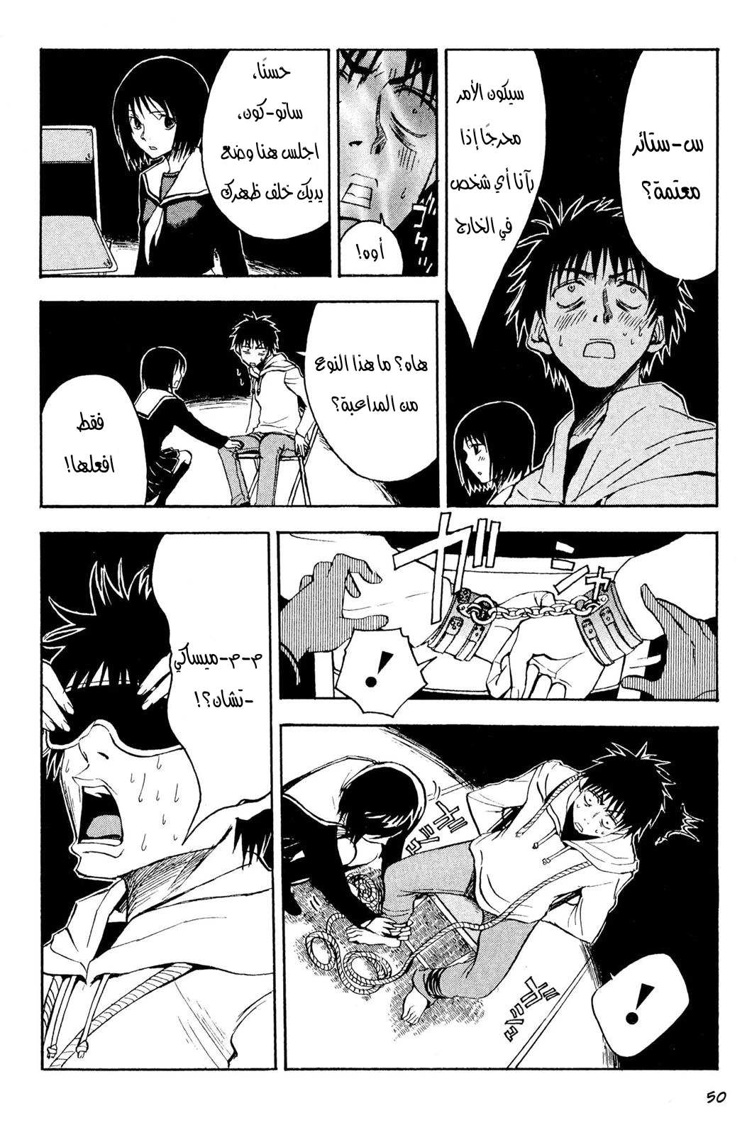 Read NHK ni Youkoso AR Manga Online