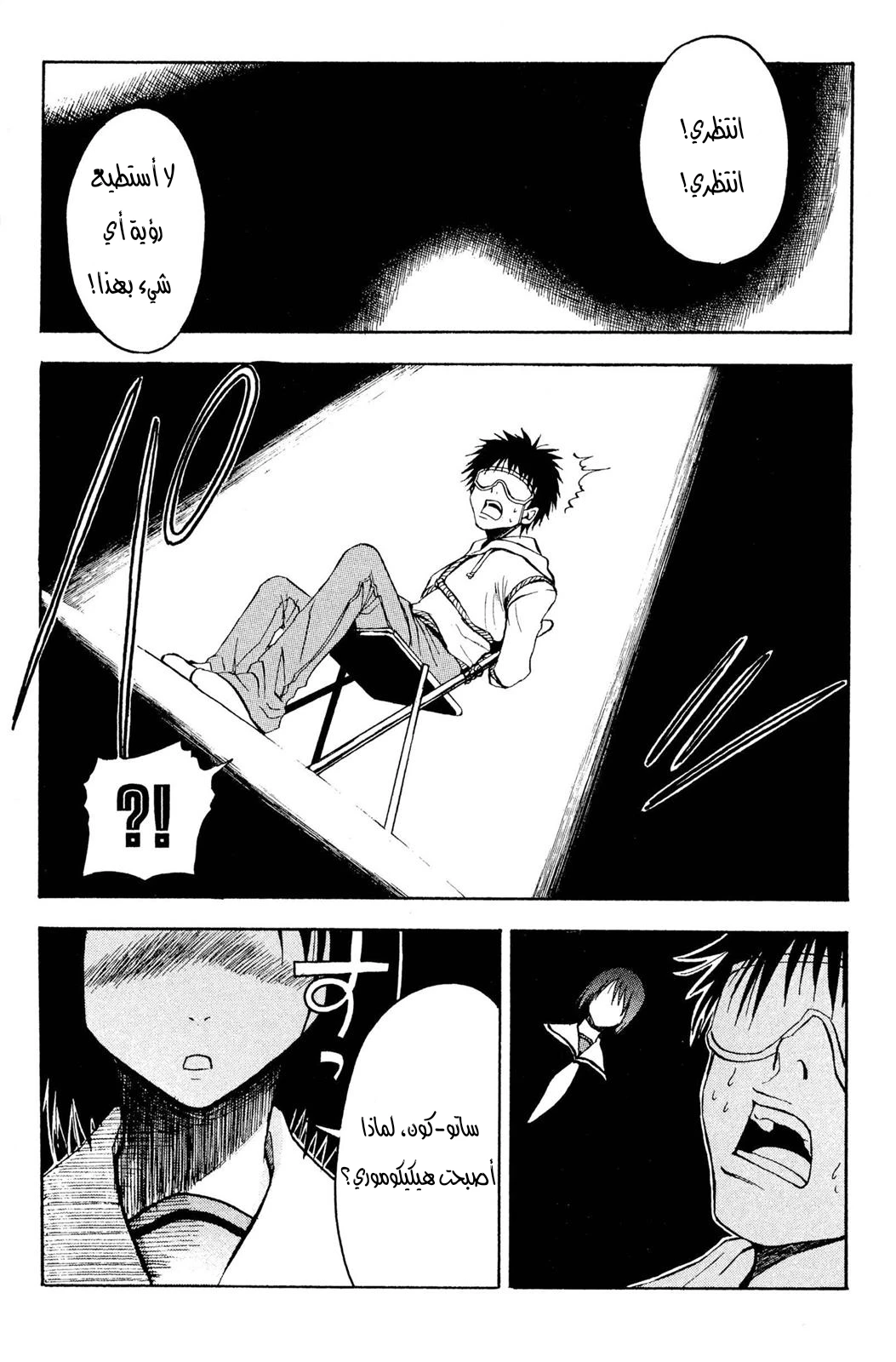 Read NHK ni Youkoso AR Manga Online