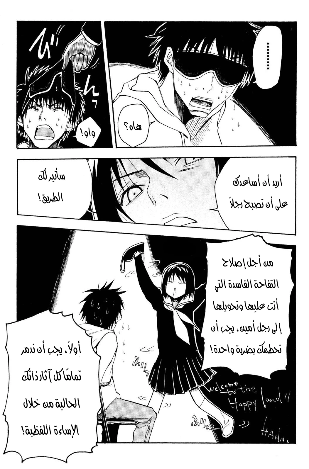 Read NHK ni Youkoso AR Manga Online