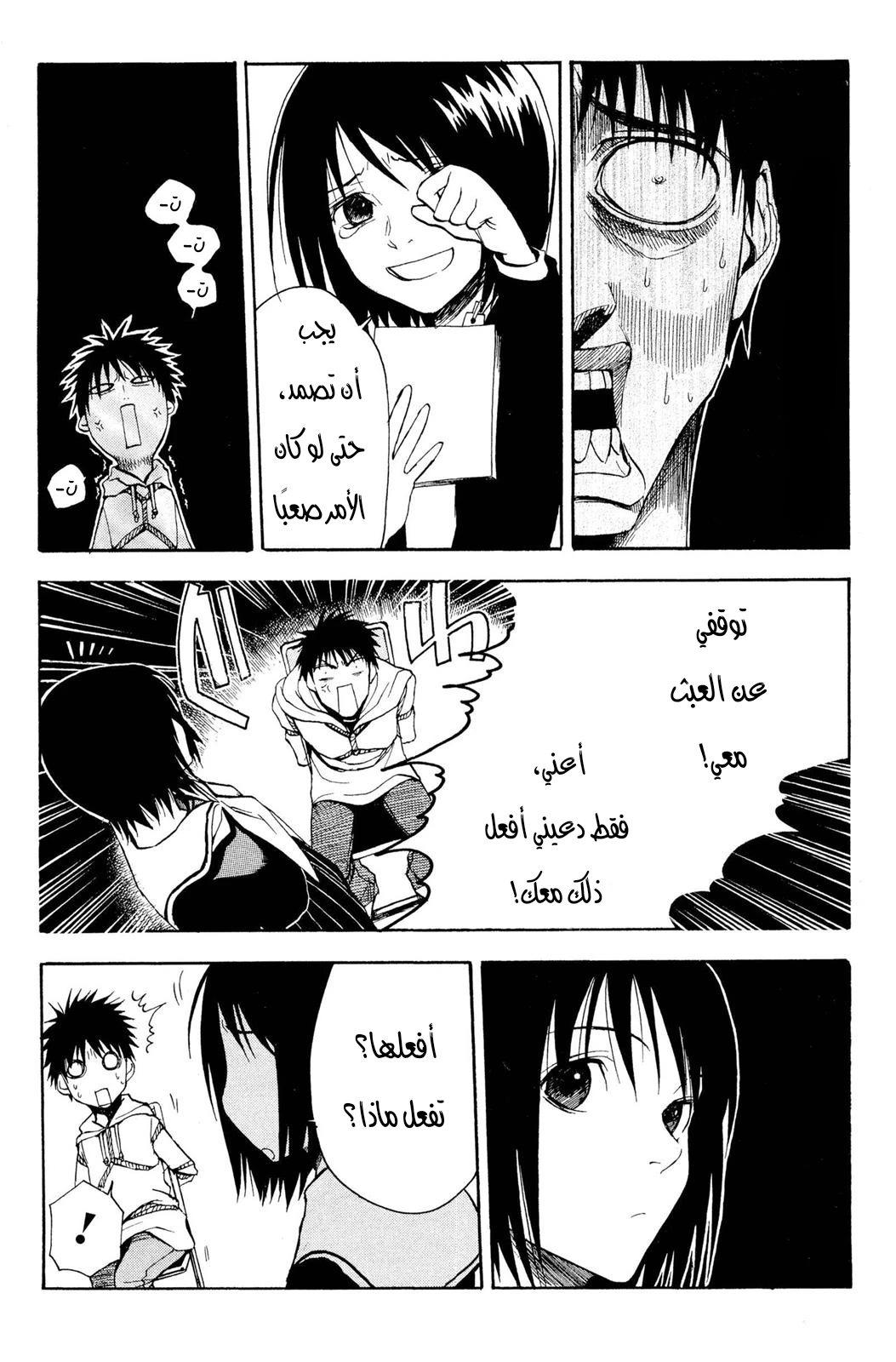 Read NHK ni Youkoso AR Manga Online