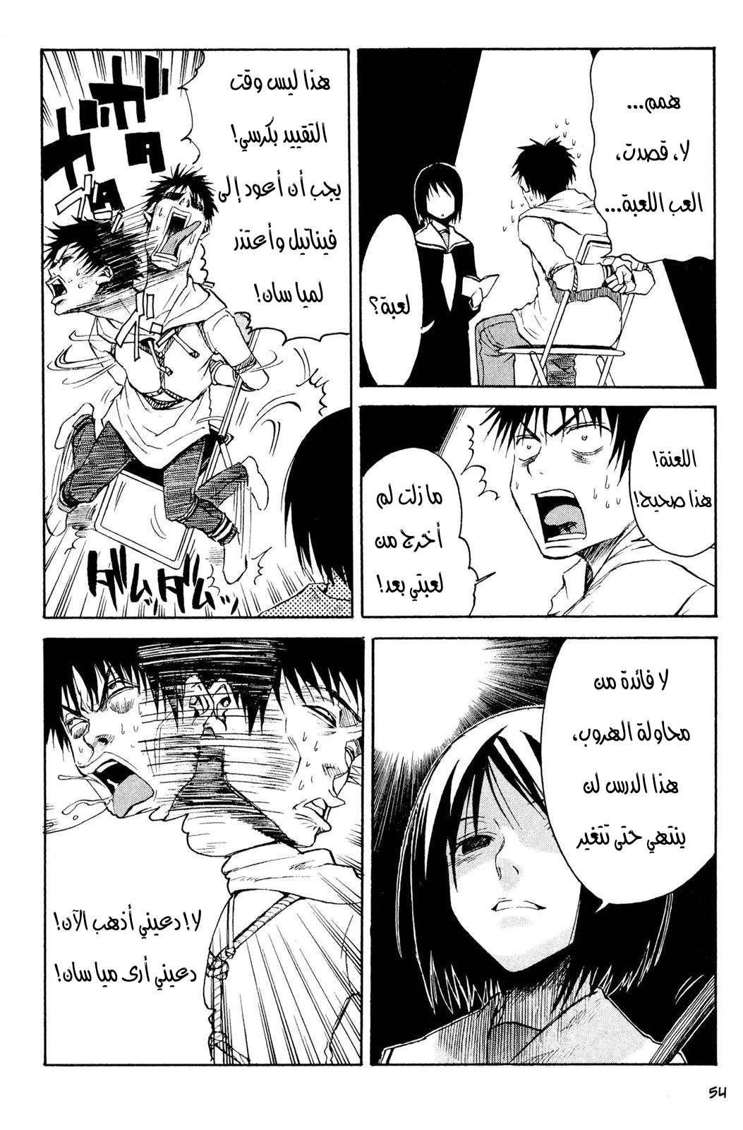 Read NHK ni Youkoso AR Manga Online