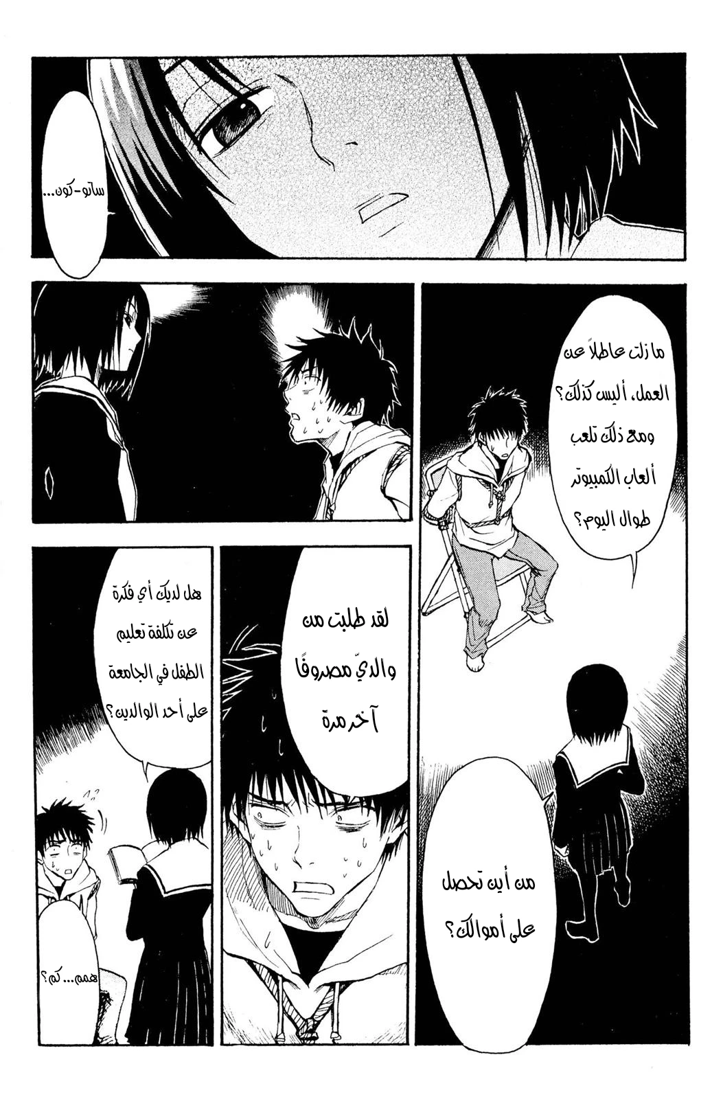 Read NHK ni Youkoso AR Manga Online