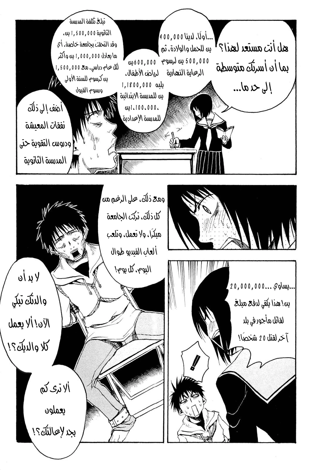 Read NHK ni Youkoso AR Manga Online