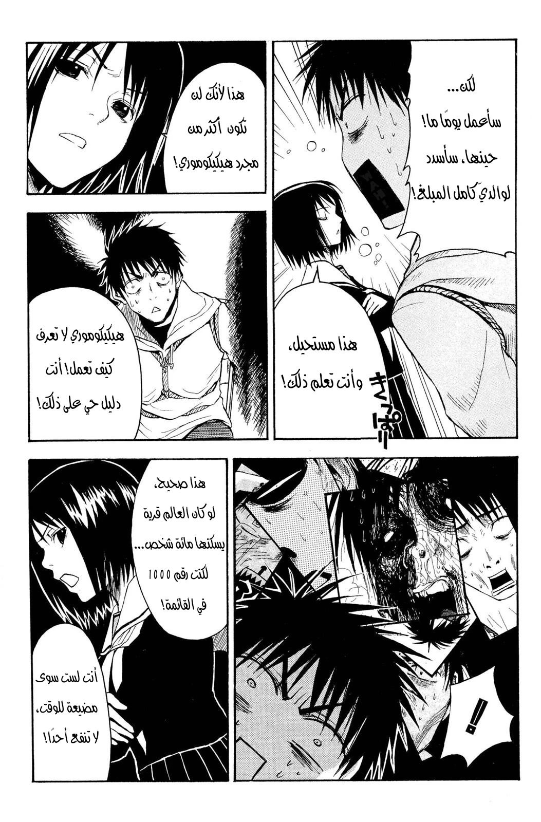 Read NHK ni Youkoso AR Manga Online