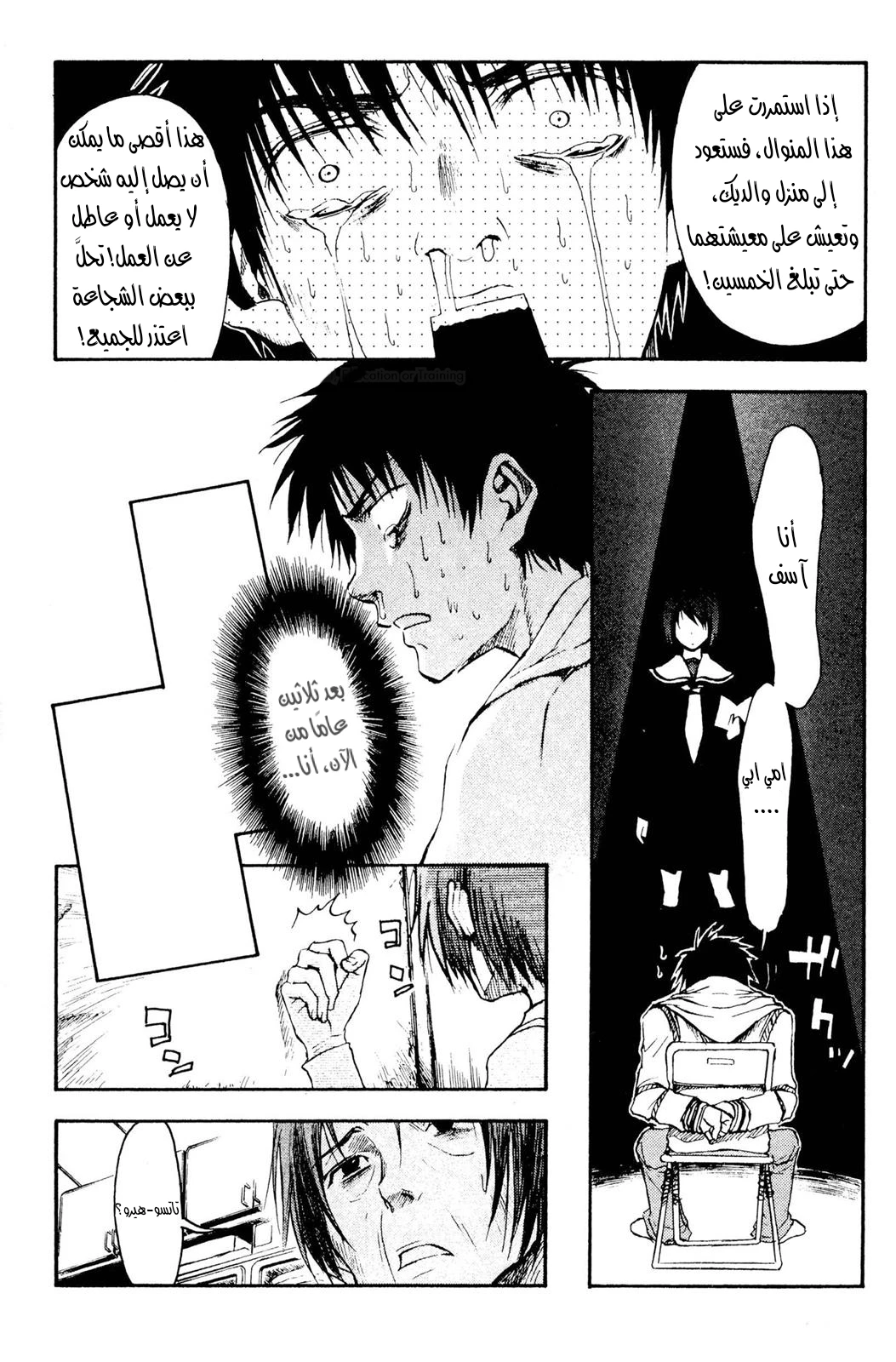 Read NHK ni Youkoso AR Manga Online