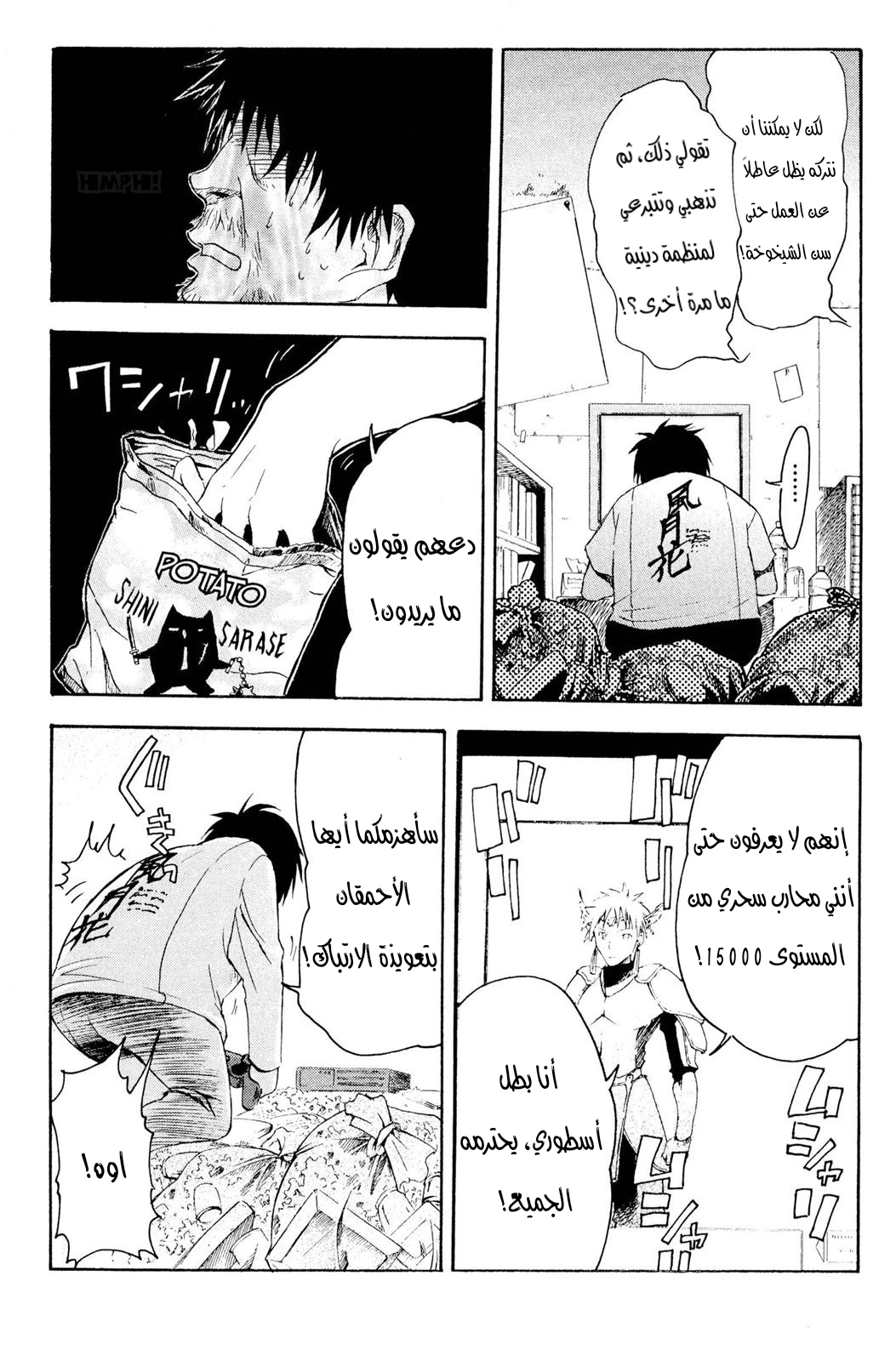 Read NHK ni Youkoso AR Manga Online