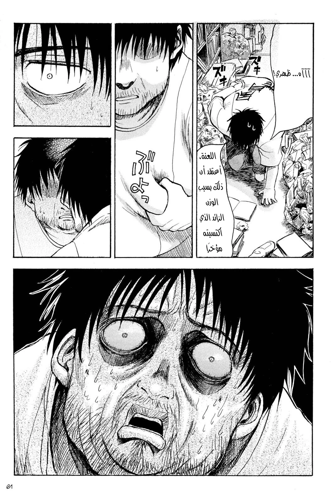 Read NHK ni Youkoso AR Manga Online