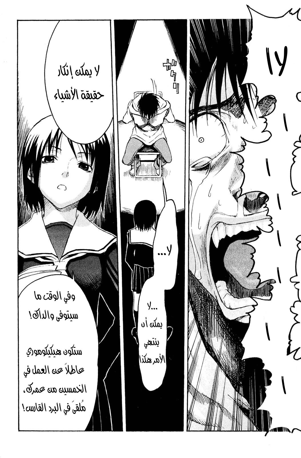 Read NHK ni Youkoso AR Manga Online