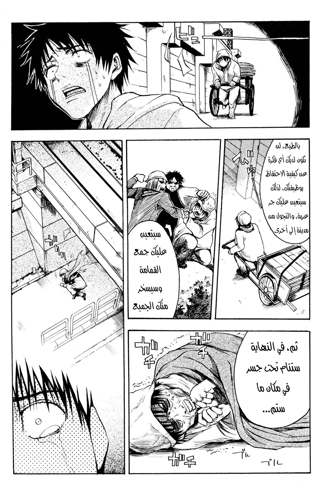 Read NHK ni Youkoso AR Manga Online