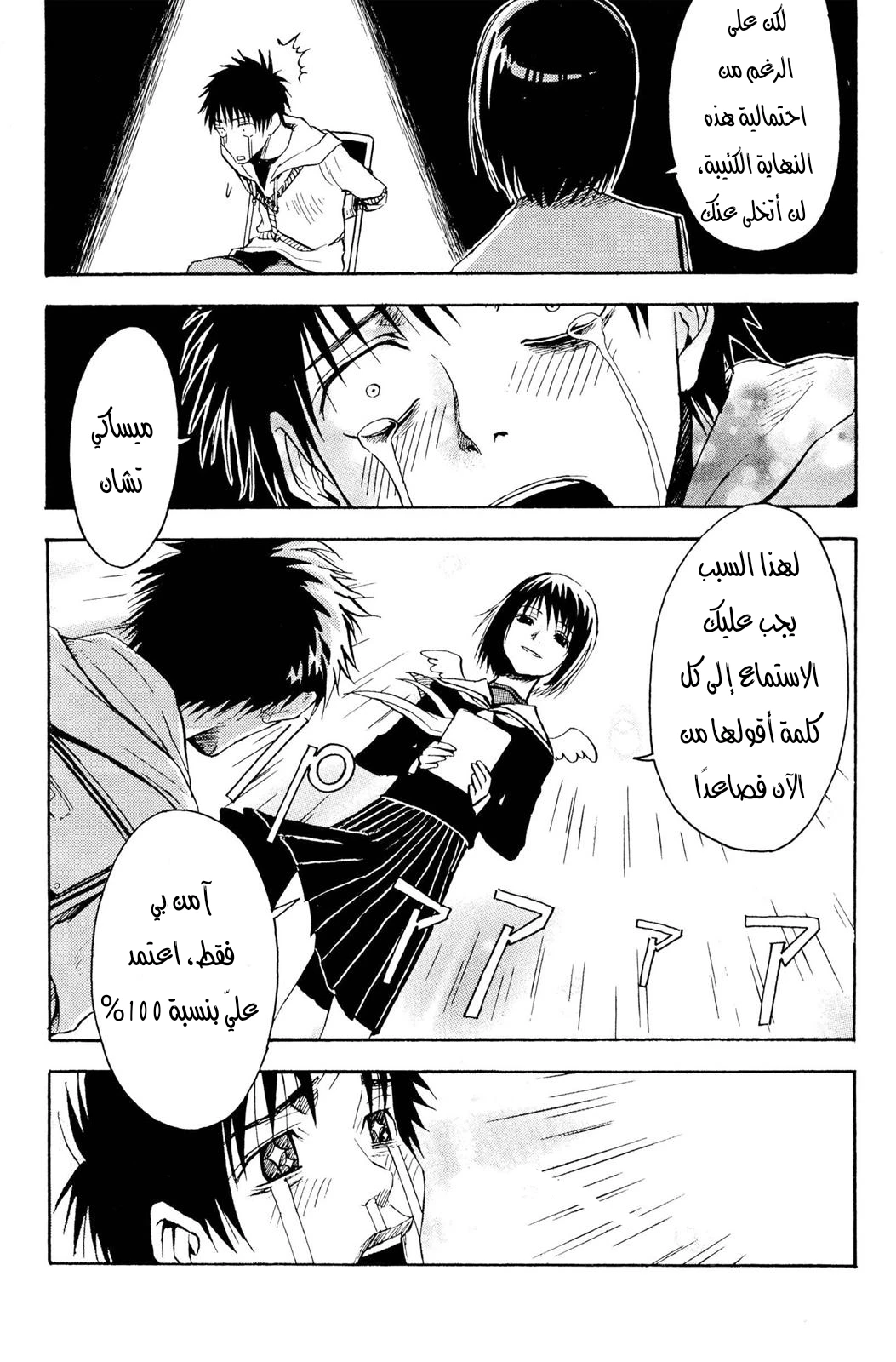 Read NHK ni Youkoso AR Manga Online