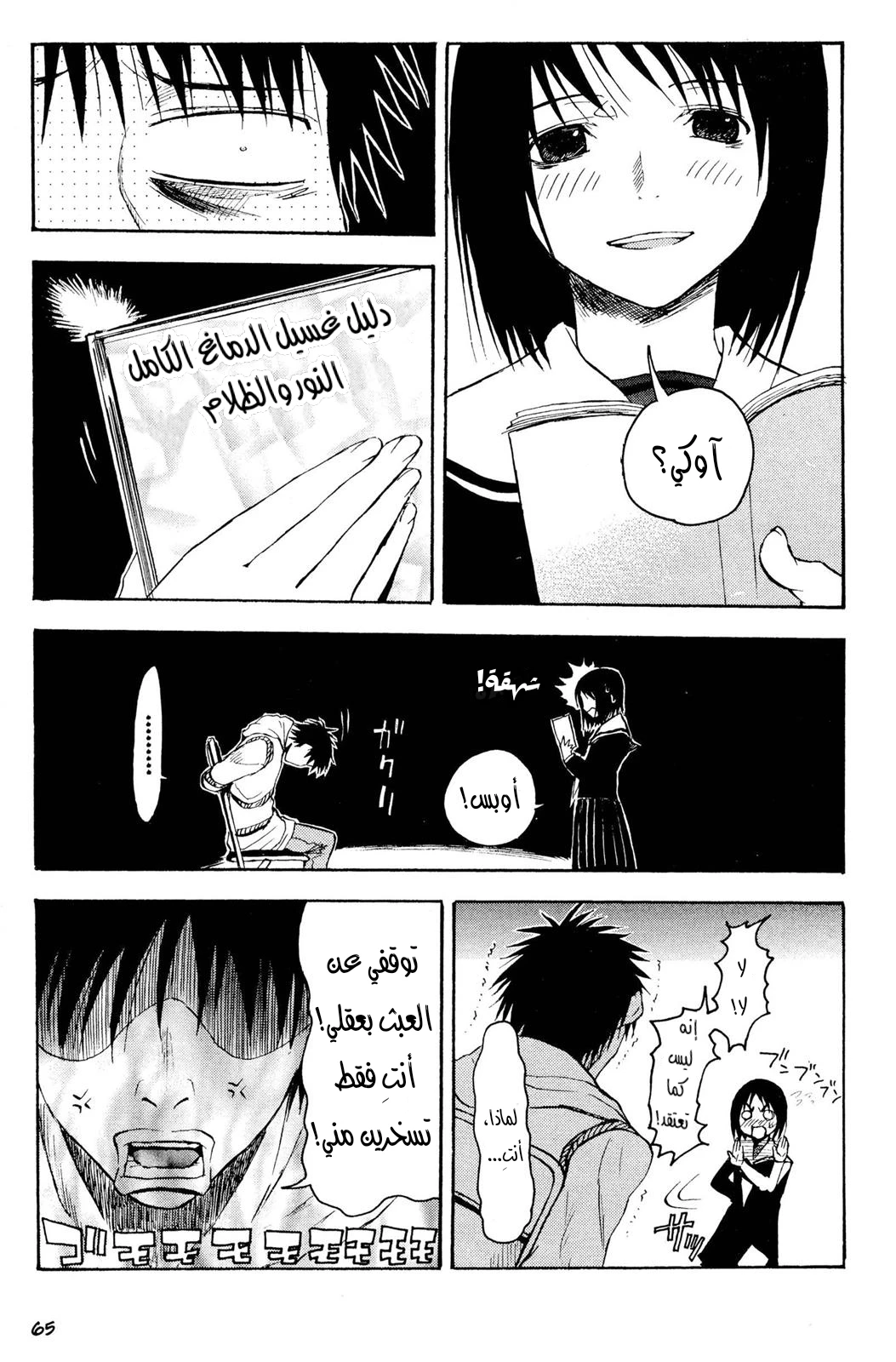 Read NHK ni Youkoso AR Manga Online