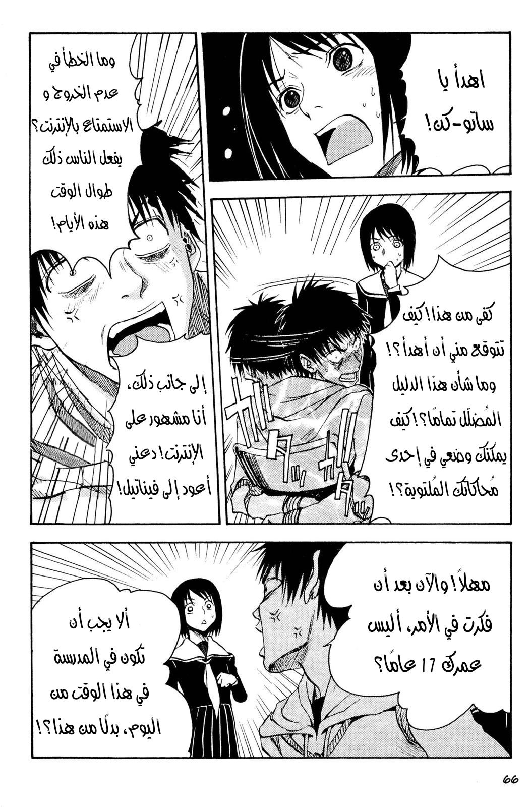 Read NHK ni Youkoso AR Manga Online