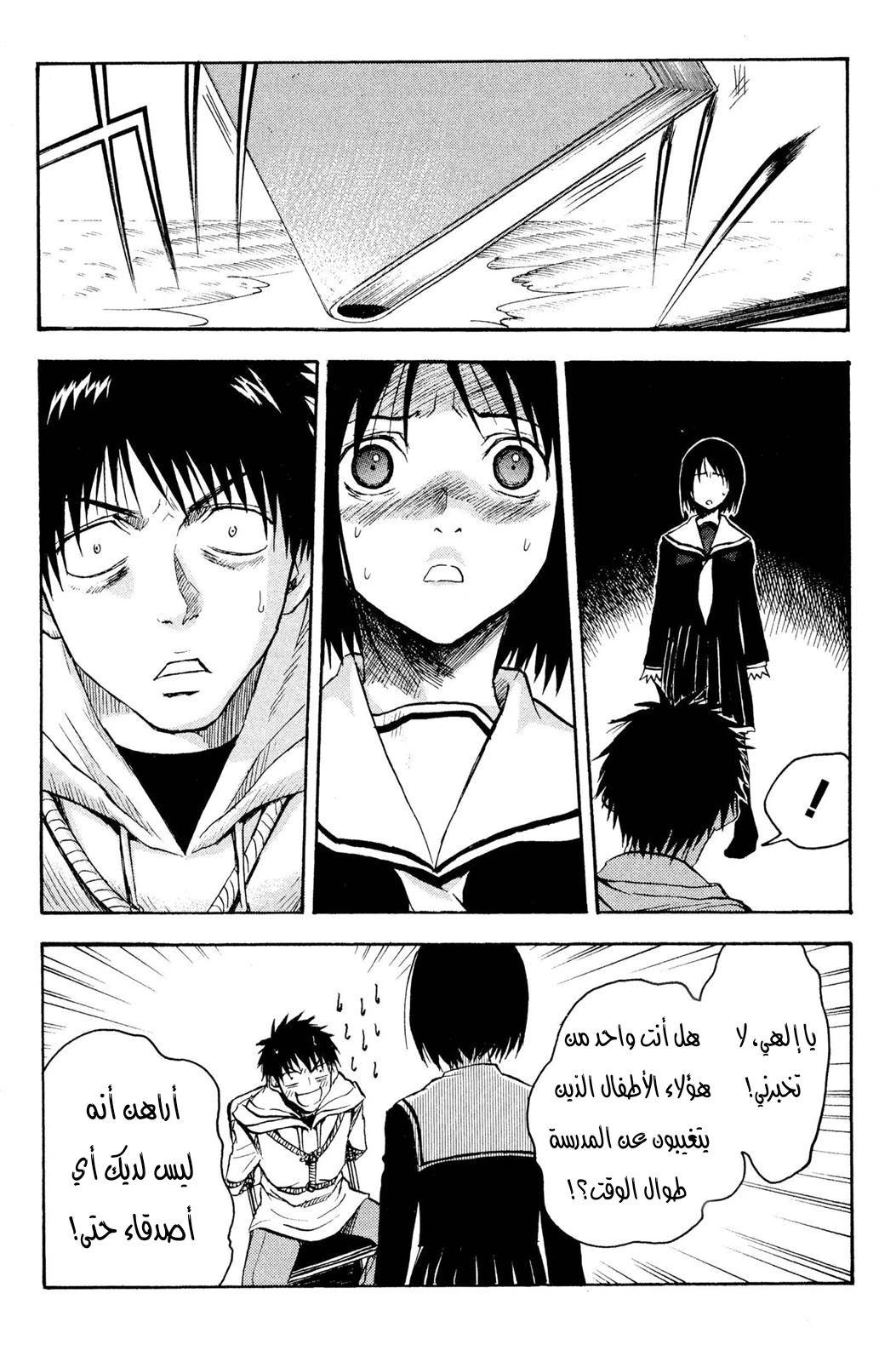 Read NHK ni Youkoso AR Manga Online