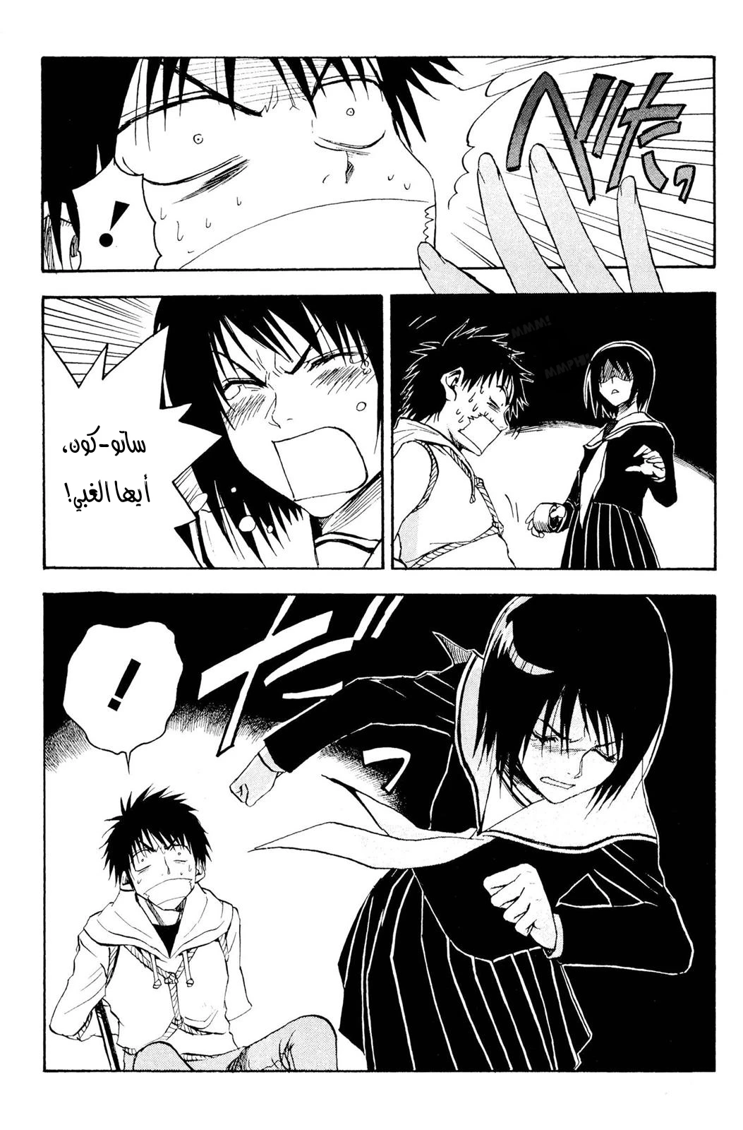 Read NHK ni Youkoso AR Manga Online