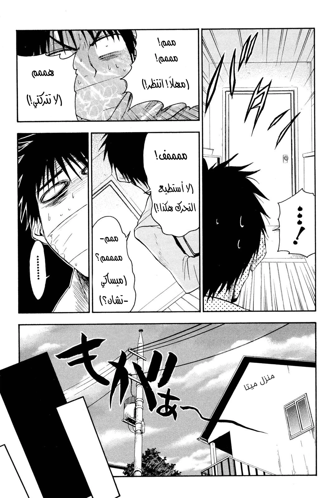 Read NHK ni Youkoso AR Manga Online