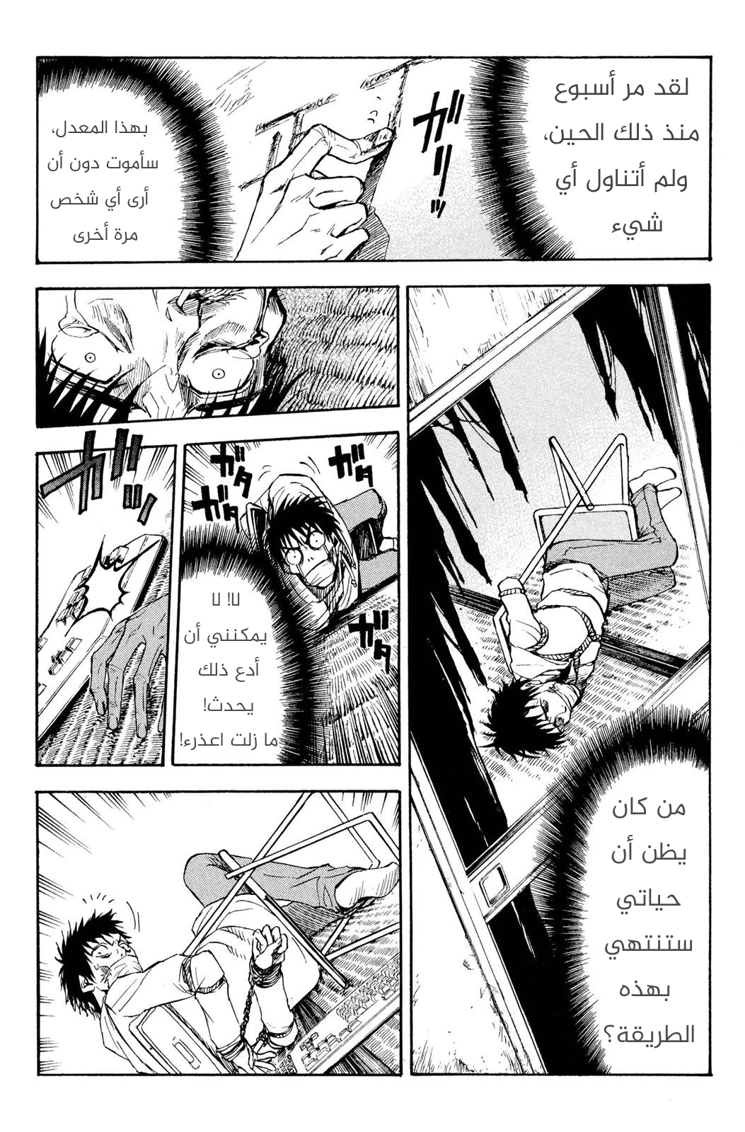 Read NHK ni Youkoso AR Manga Online