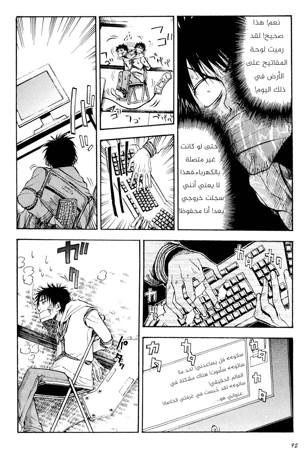 Read NHK ni Youkoso AR Manga Online