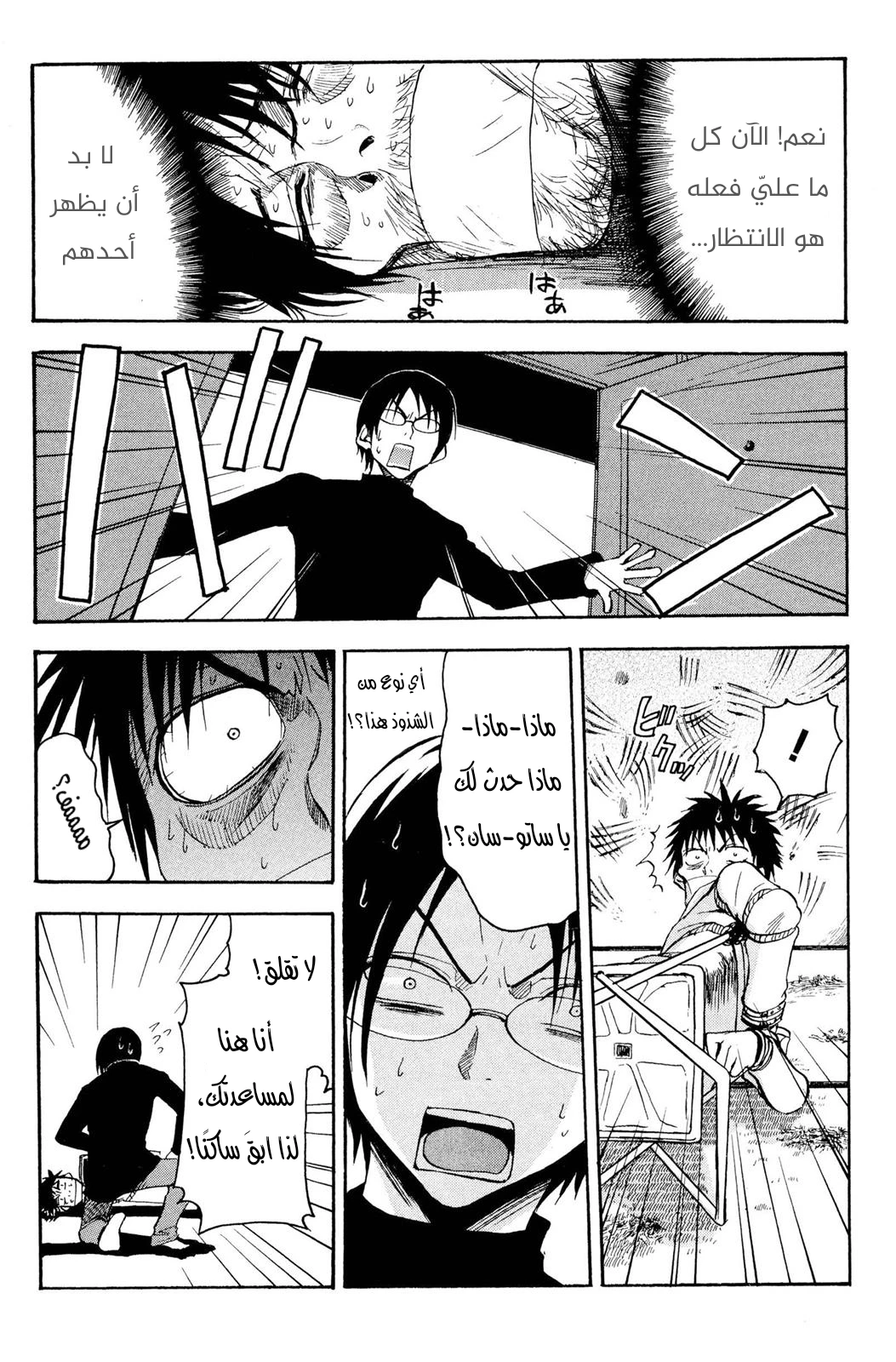 Read NHK ni Youkoso AR Manga Online