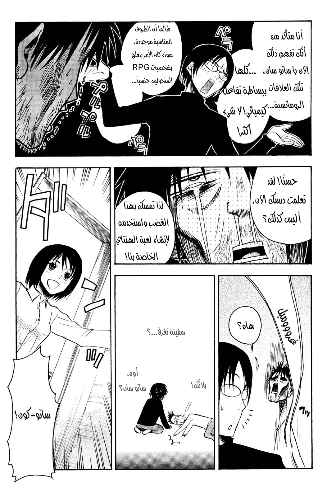 Read NHK ni Youkoso AR Manga Online