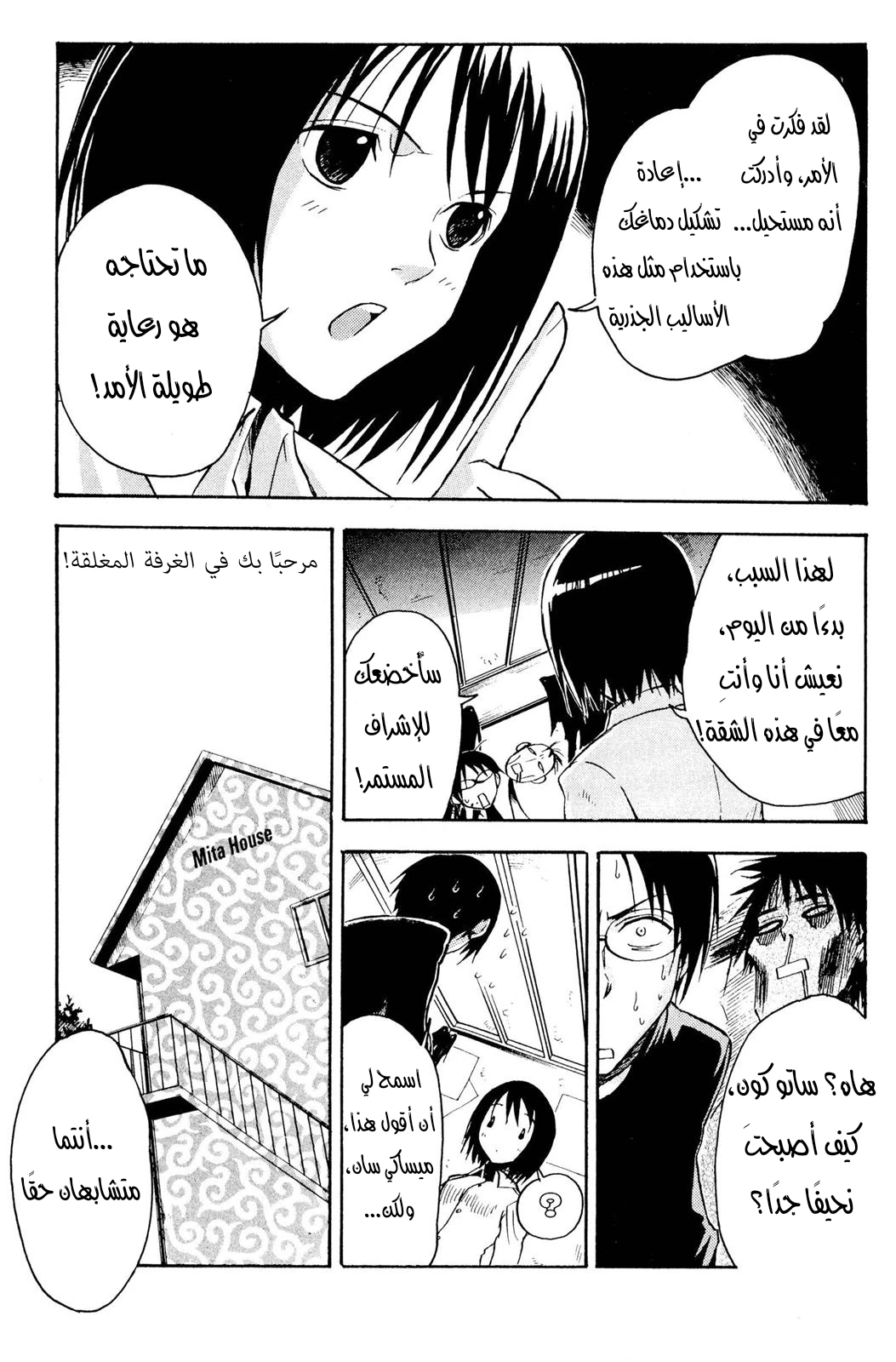 Read NHK ni Youkoso AR Manga Online