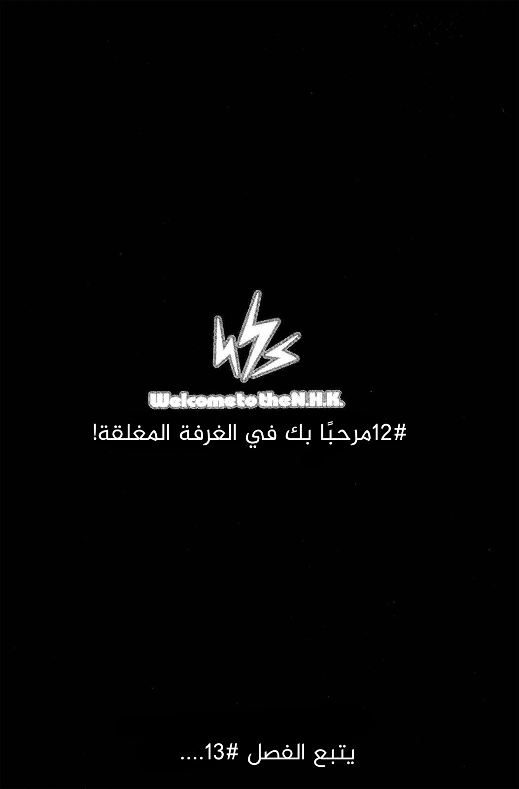 Read NHK ni Youkoso AR Manga Online