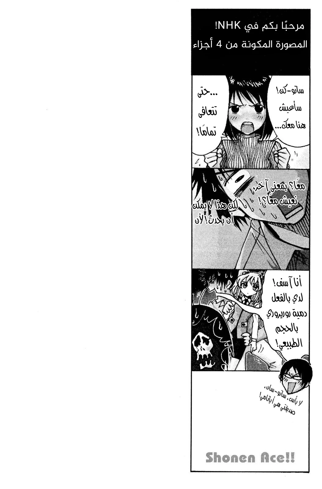 Read NHK ni Youkoso AR Manga Online