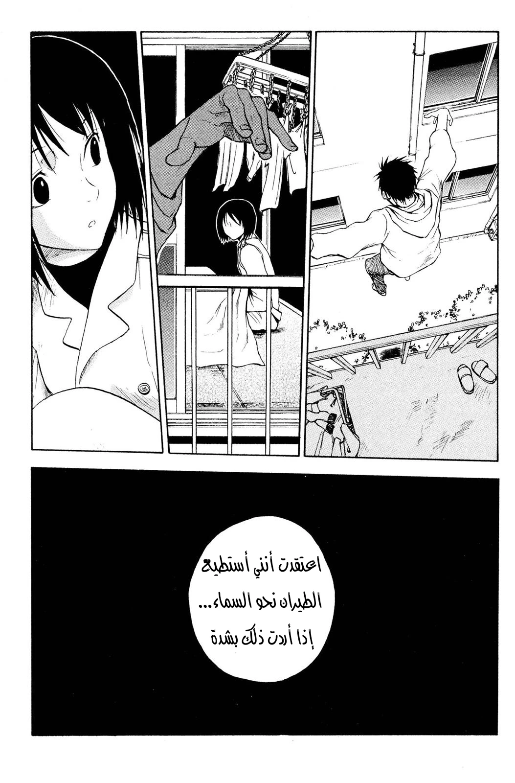 Read NHK ni Youkoso AR Manga Online