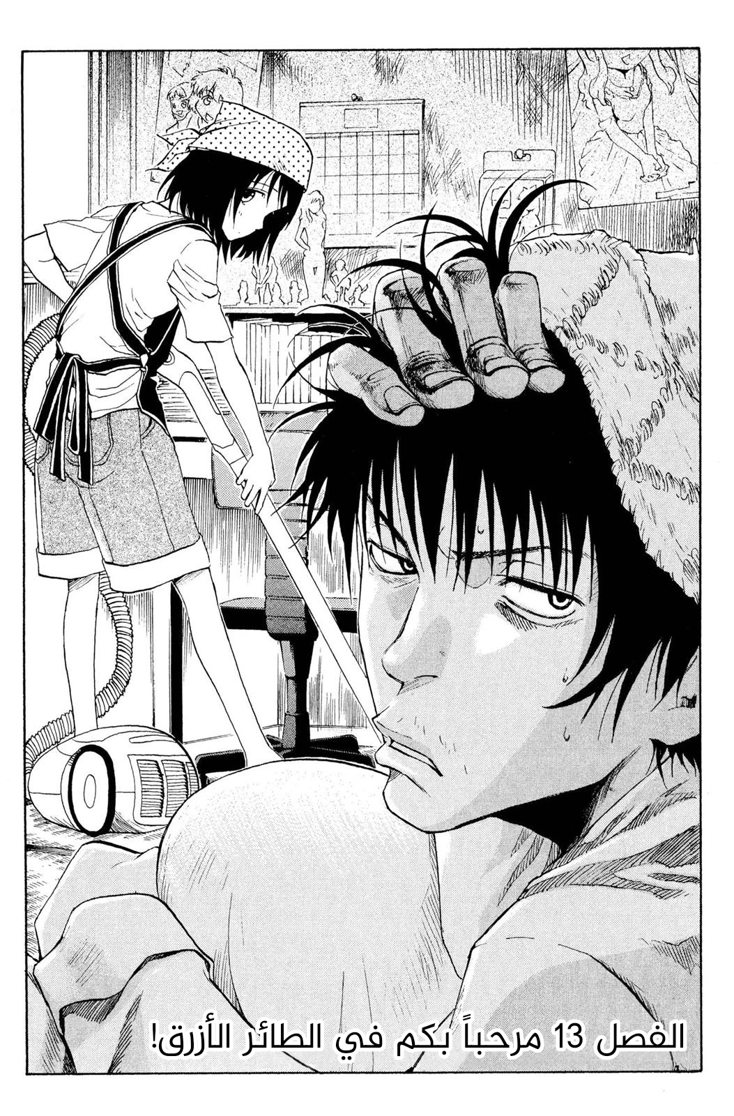 Read NHK ni Youkoso AR Manga Online