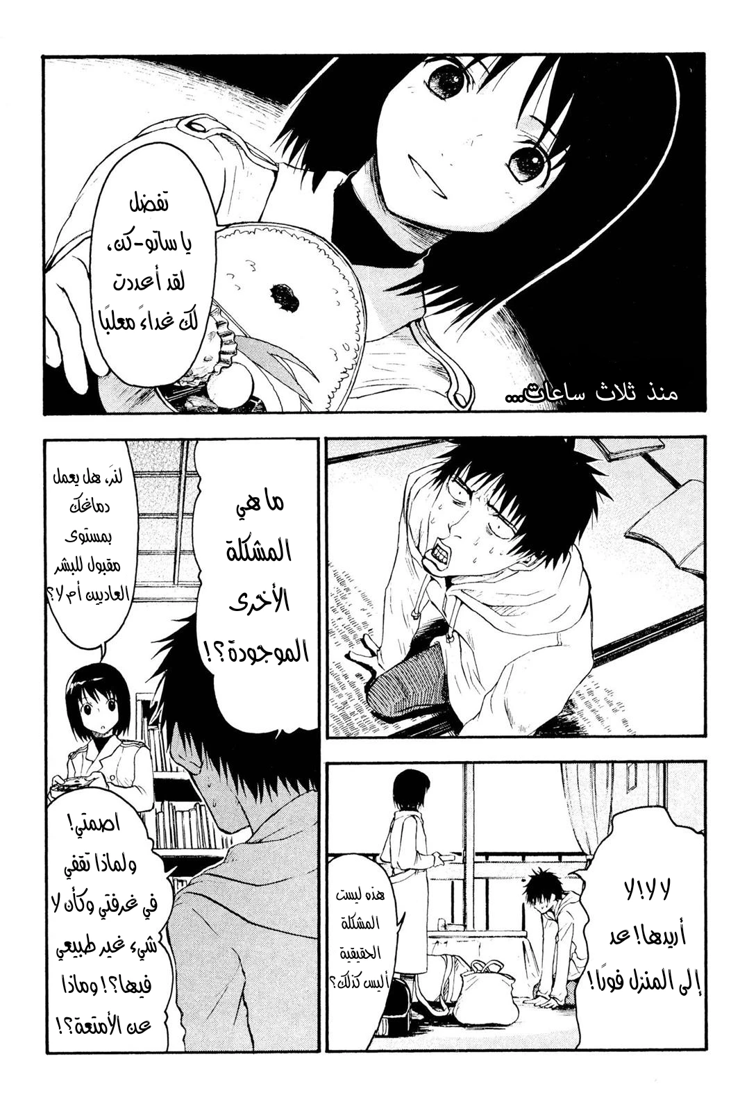 Read NHK ni Youkoso AR Manga Online