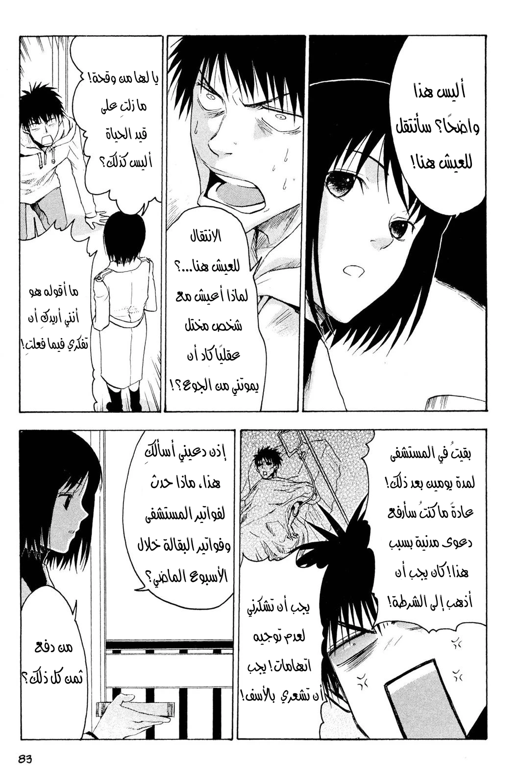 Read NHK ni Youkoso AR Manga Online