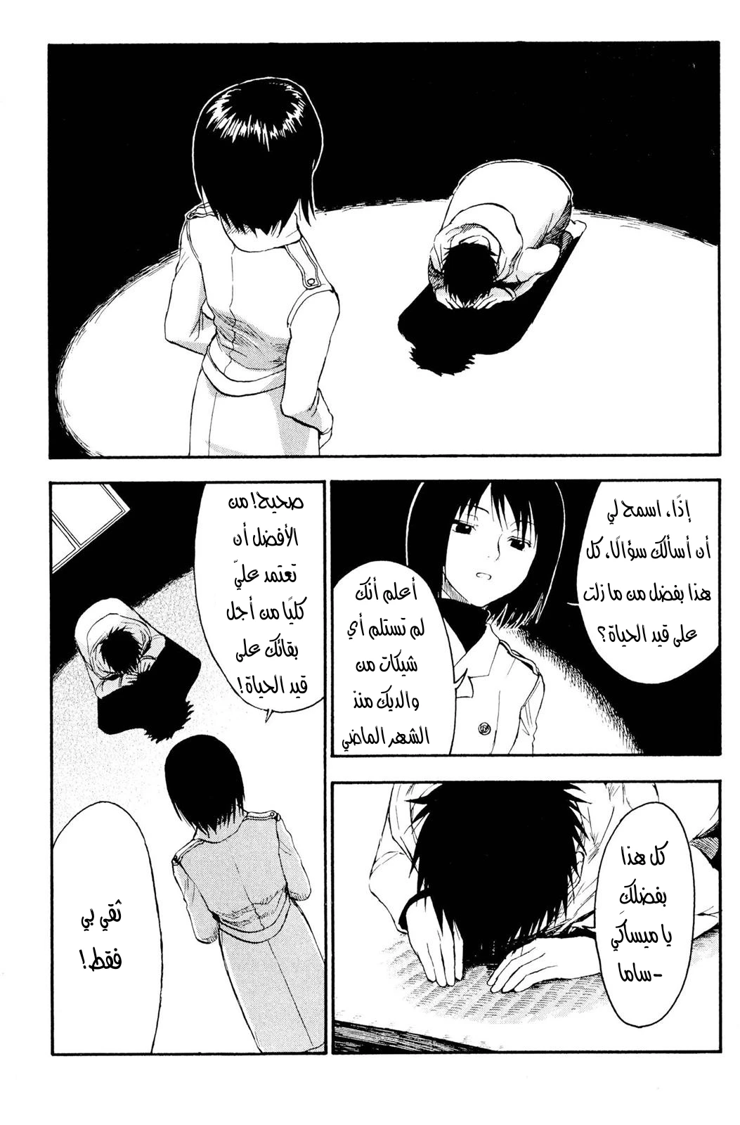 Read NHK ni Youkoso AR Manga Online