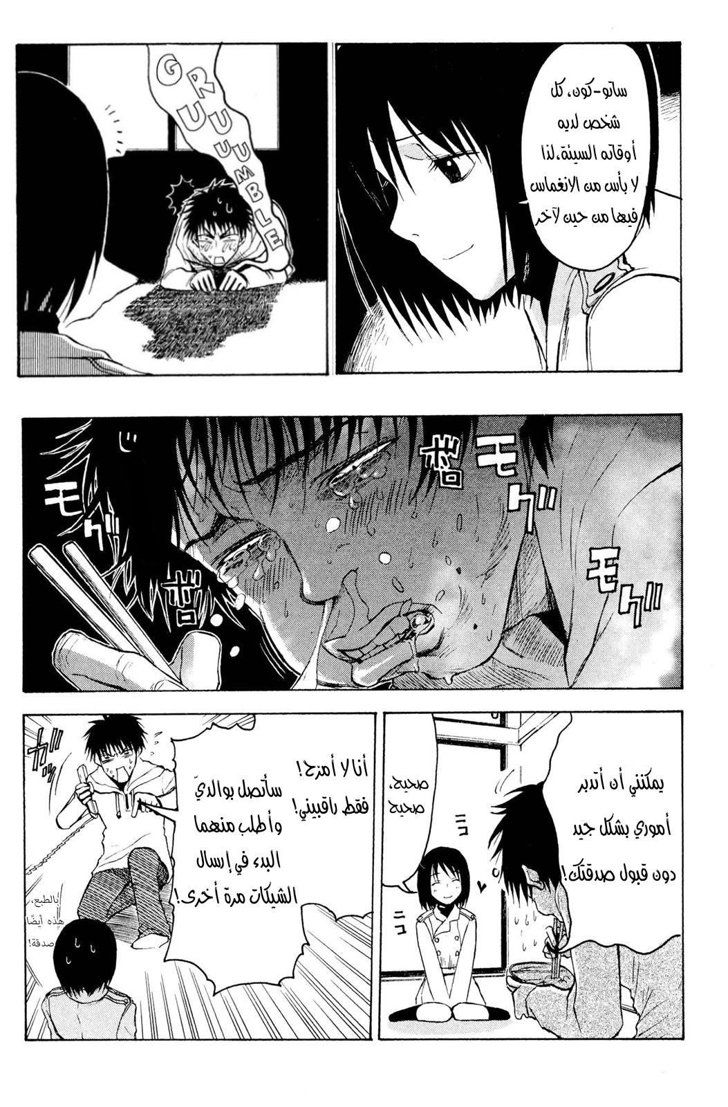 Read NHK ni Youkoso AR Manga Online