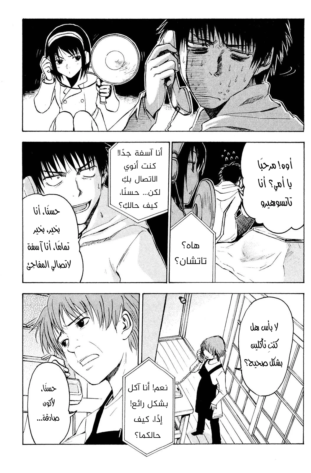 Read NHK ni Youkoso AR Manga Online