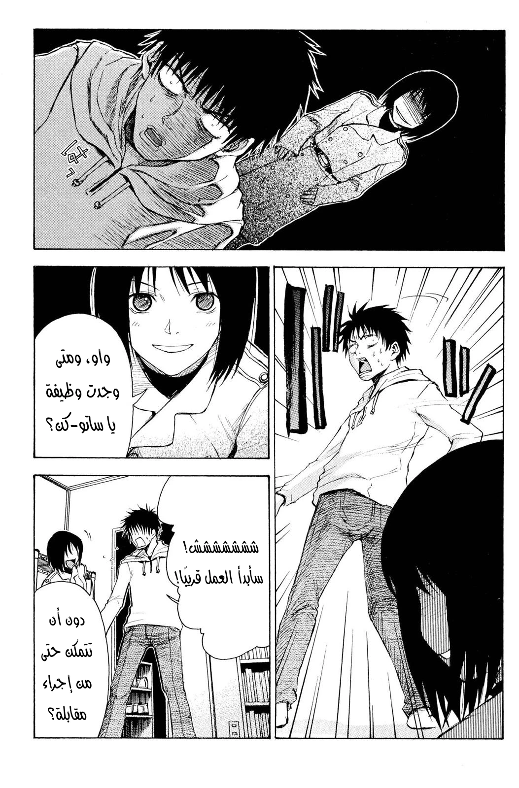 Read NHK ni Youkoso AR Manga Online