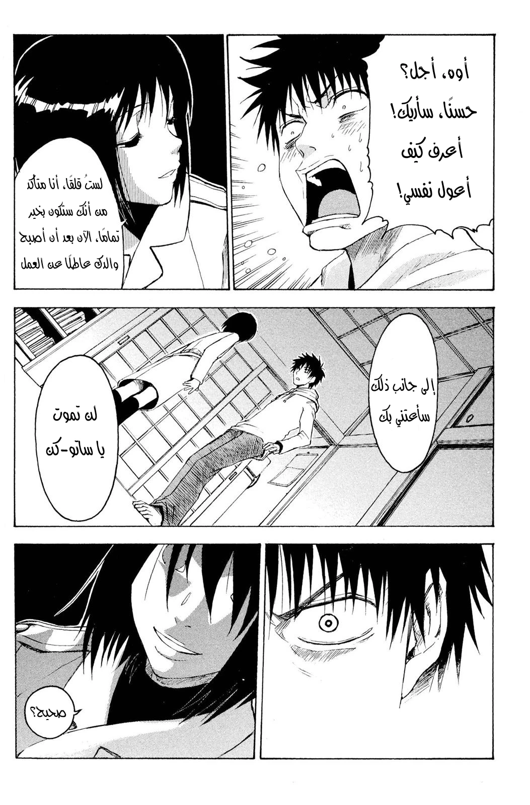 Read NHK ni Youkoso AR Manga Online