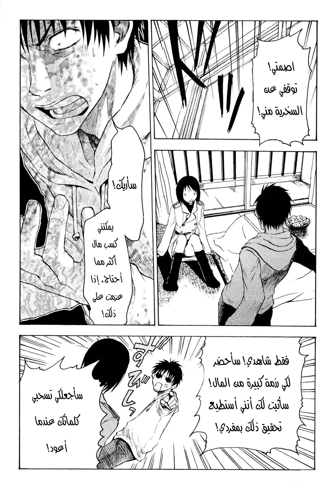 Read NHK ni Youkoso AR Manga Online