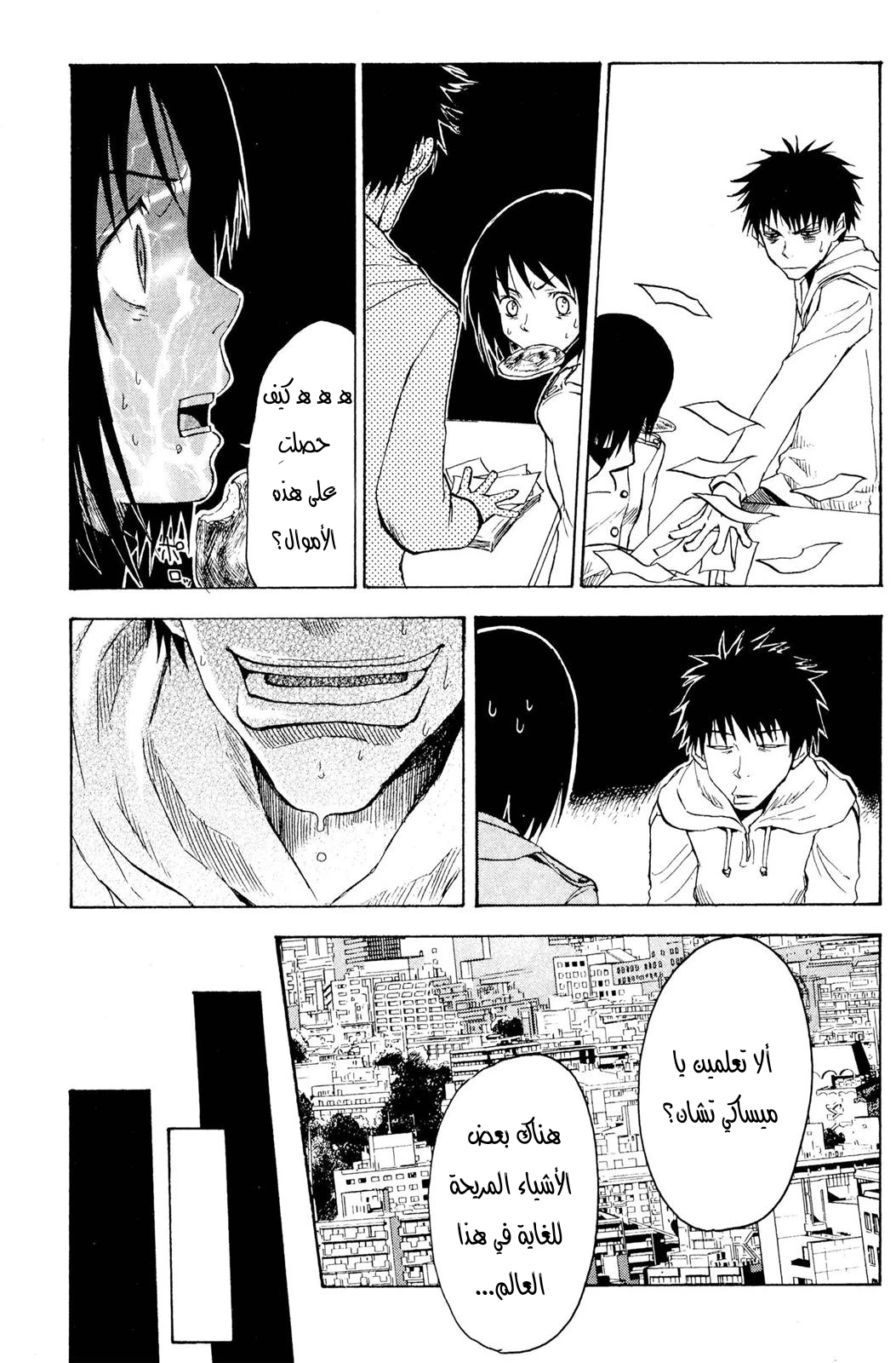 Read NHK ni Youkoso AR Manga Online