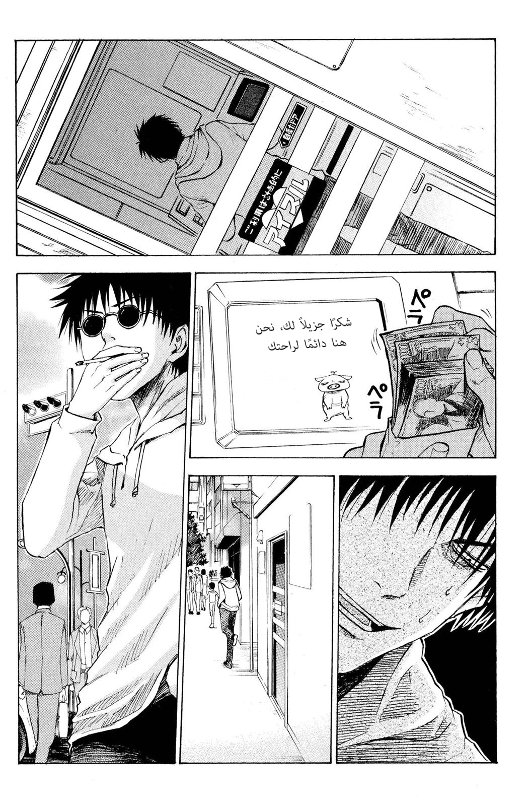 Read NHK ni Youkoso AR Manga Online