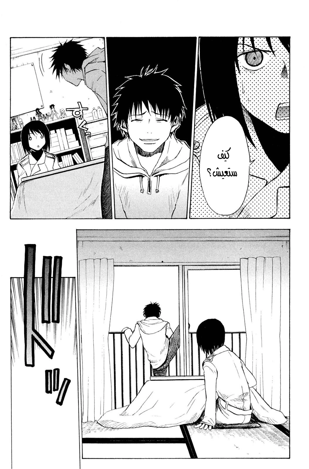 Read NHK ni Youkoso AR Manga Online