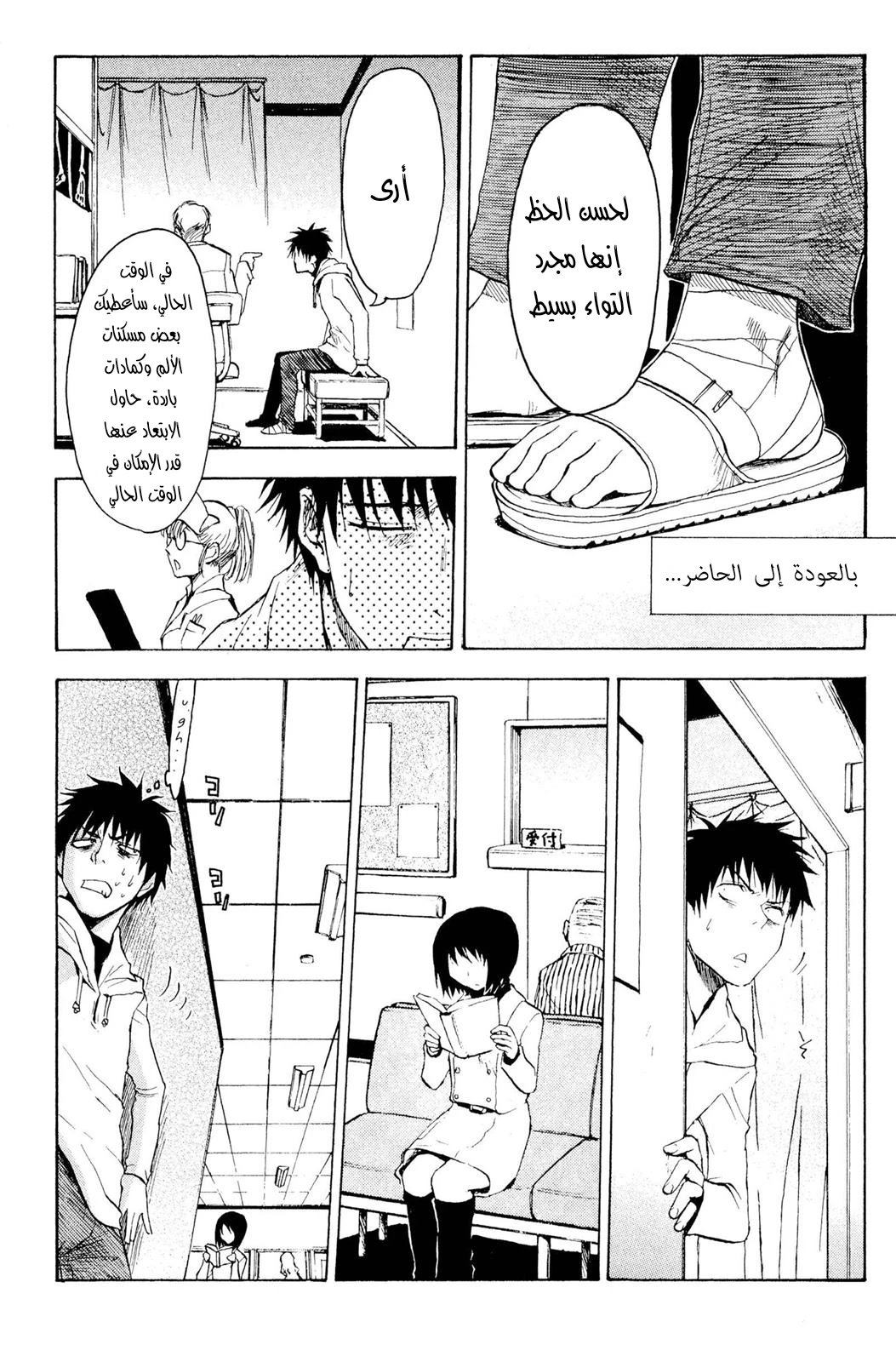 Read NHK ni Youkoso AR Manga Online