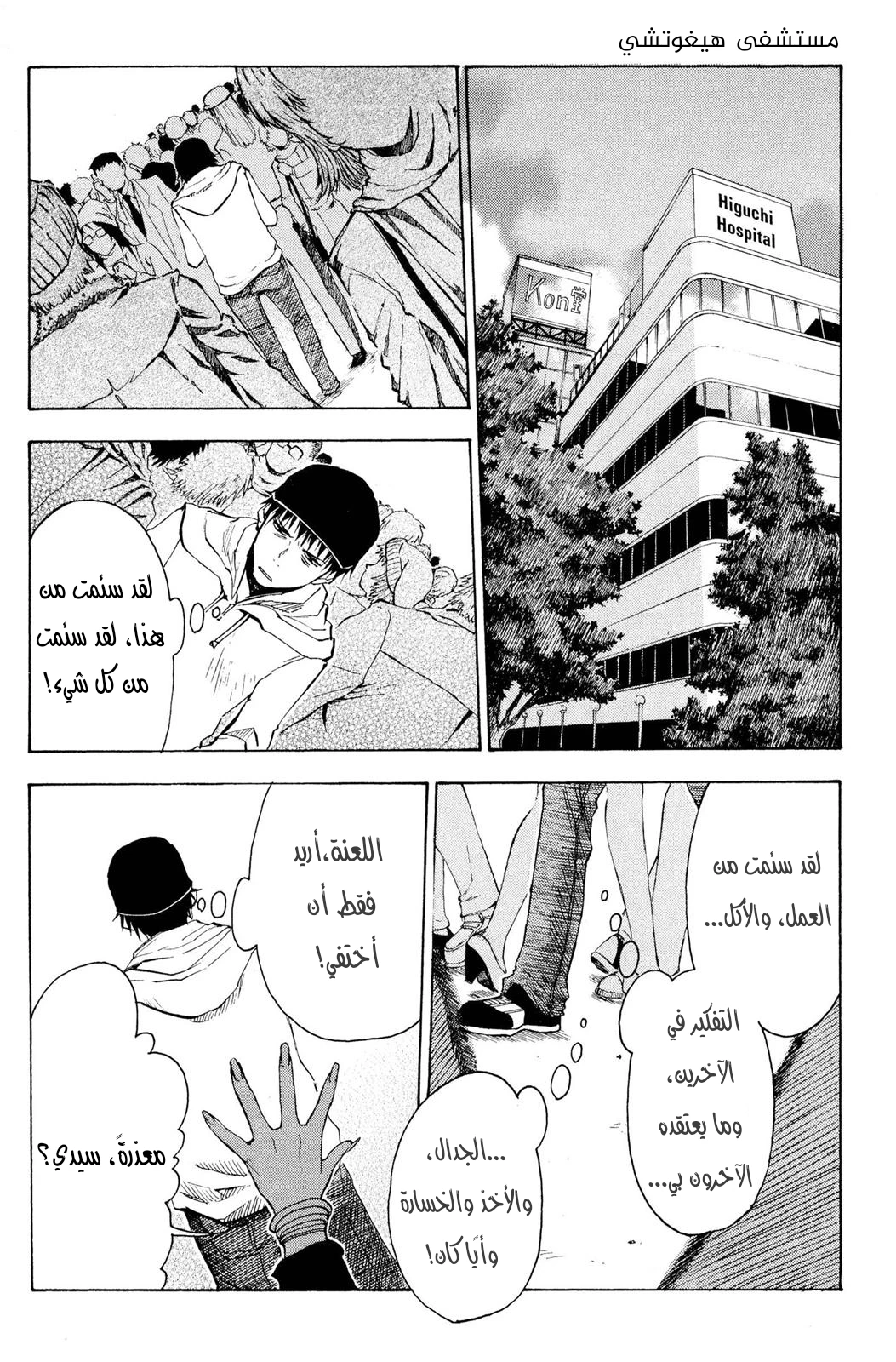 Read NHK ni Youkoso AR Manga Online