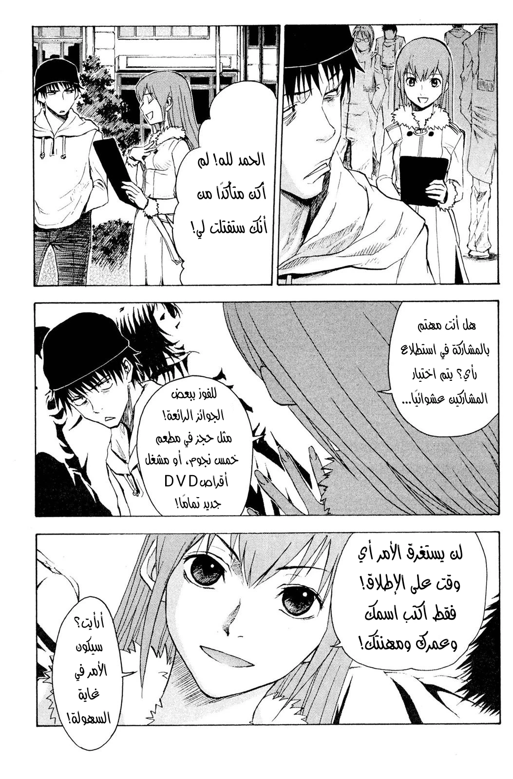 Read NHK ni Youkoso AR Manga Online