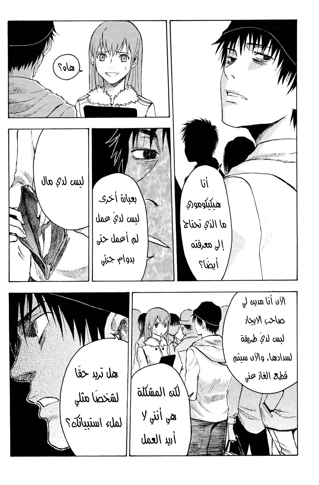 Read NHK ni Youkoso AR Manga Online