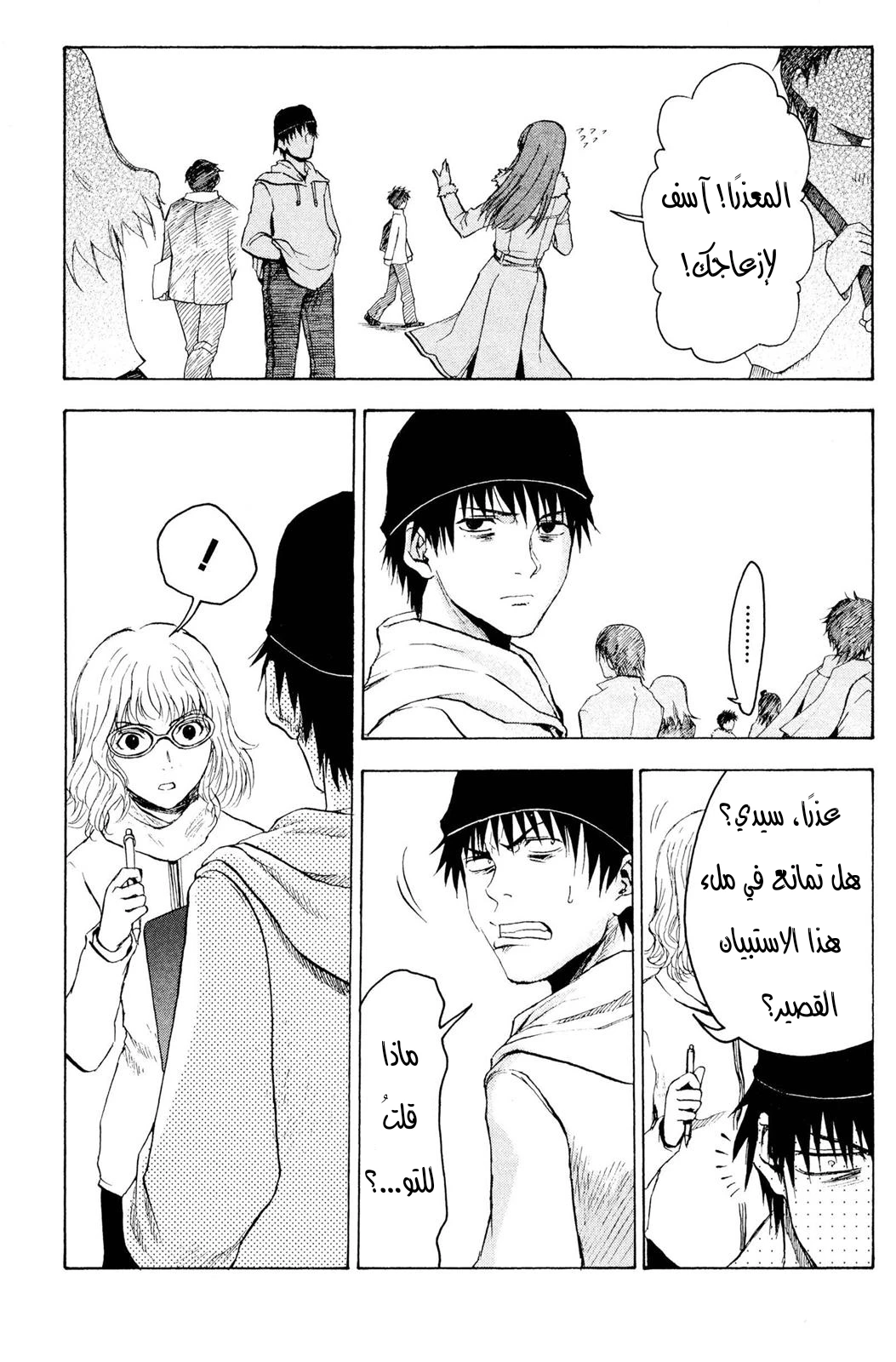 Read NHK ni Youkoso AR Manga Online