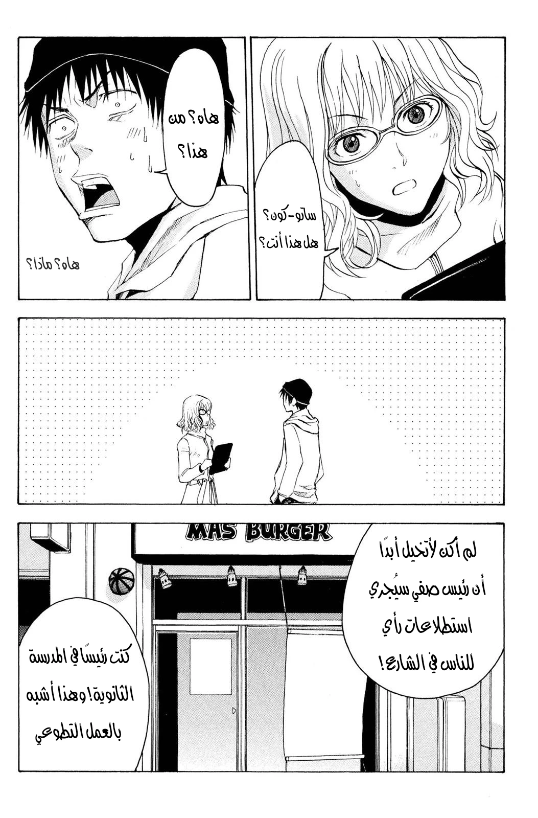 Read NHK ni Youkoso AR Manga Online