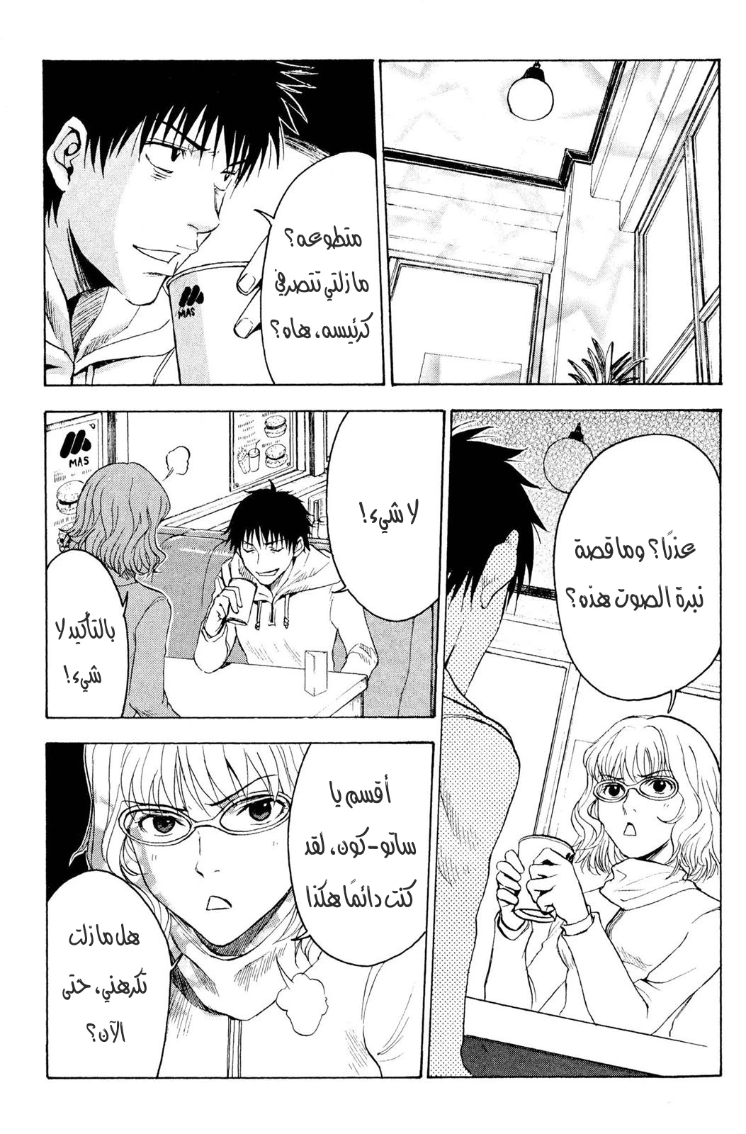 Read NHK ni Youkoso AR Manga Online