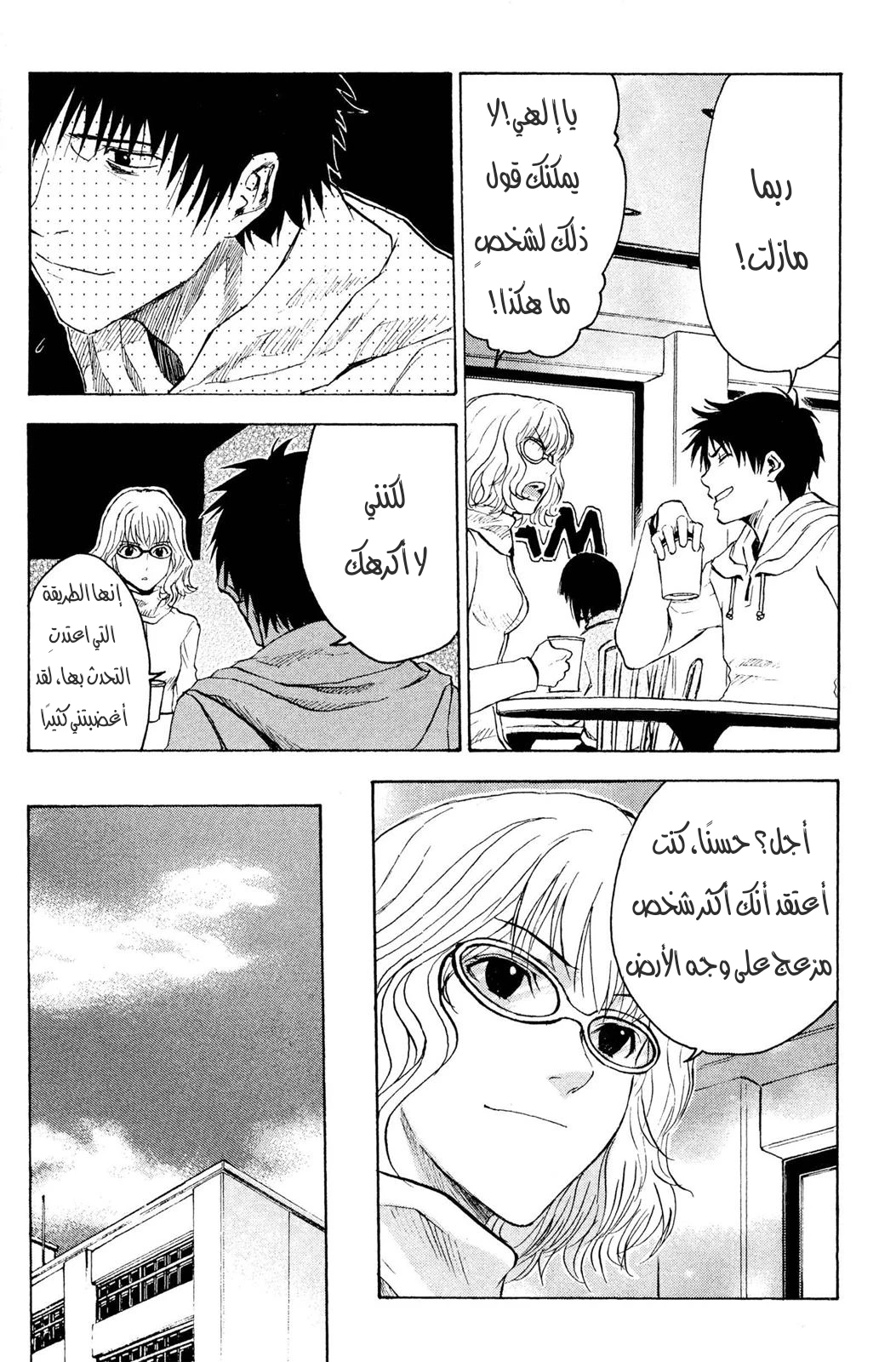 Read NHK ni Youkoso AR Manga Online