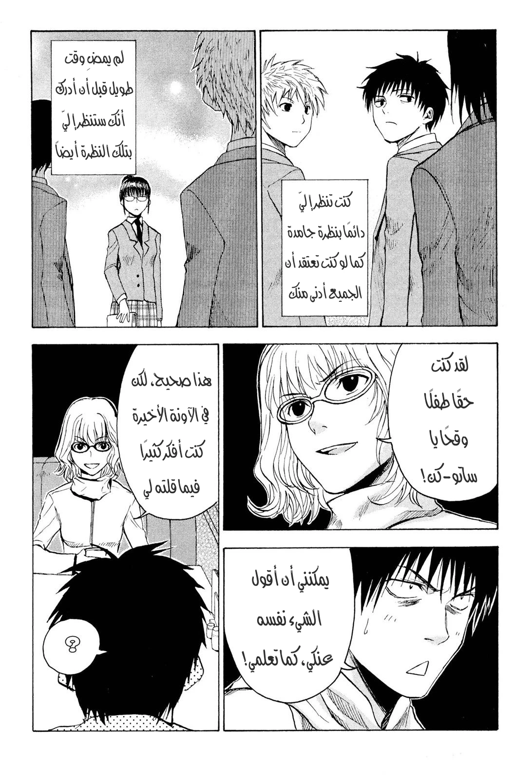 Read NHK ni Youkoso AR Manga Online