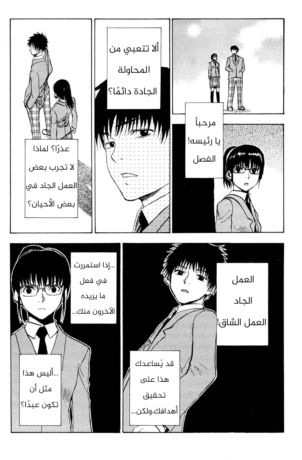 Read NHK ni Youkoso AR Manga Online